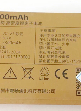 Juicell金太阳JC-V5彩云 手机电池电板 2300mAh编码Z31老人直板机