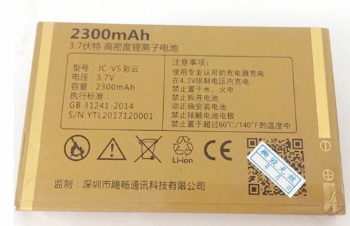 金太阳v5彩云手机电池2300mah