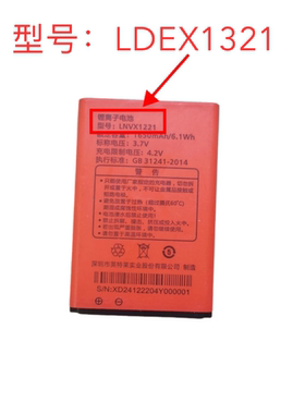 适用小辣椒LNVX1221手机电池 电板 1650MAH定制配件