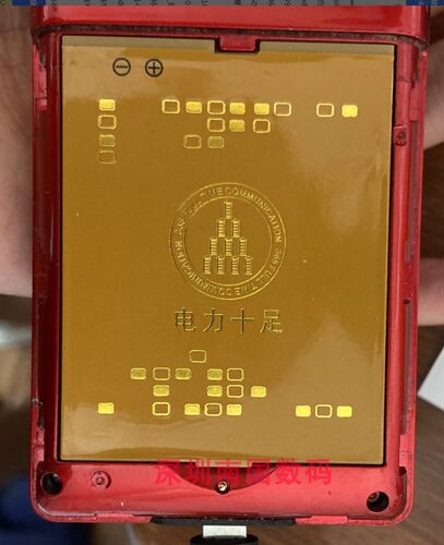 NAMO2016S双龙/宾利I9300翼龙腾龙手机电池I930翔龙万金塔W309