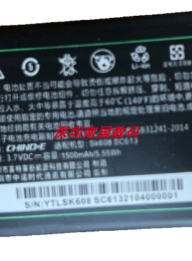 CHINOE中诺 SK608+SC613电池电板全新1500毫安定制手机配件型号