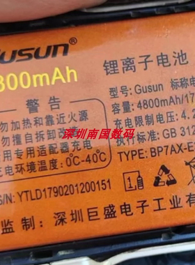 Goobor巨盛 w656手机电池巨爱H616 电板4800毫安 D1790定制老人机