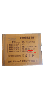 FLASH众合S2828 K18魔杖手机电池电板定制2200毫配件WJX80 HYF968