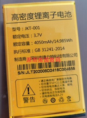 包邮振华欧比obee T66手机电池 JKT001 A3联通沃 4050毫安D2416W