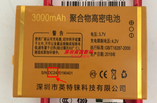 IGUO爱果D05金果S 电池电板3000MAH 全新定制老人手机配件J24 D24