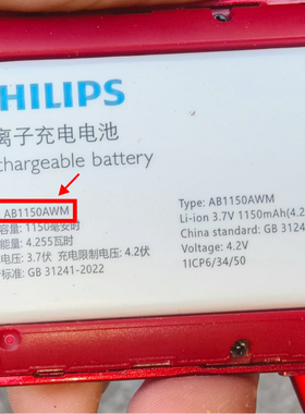 适用于飞利浦E6615手机电池AB1150AWM电板1150毫安定制配件
