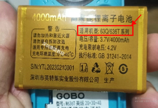 亿达T632Q GOBO 63Q V636T W636t电池手机电板4000毫安老人翻盖机