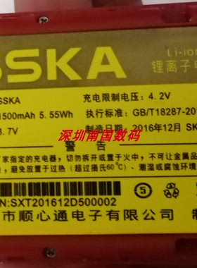 SSKA SK600小宇宙 电池电板 1500毫安 定制老人手机配件型号全新