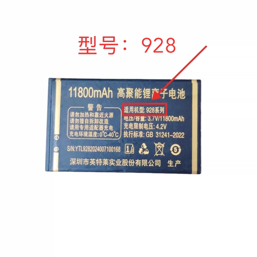 GINET先科星语H928Q天利L928Q天发手机电池电板 928系列天泰