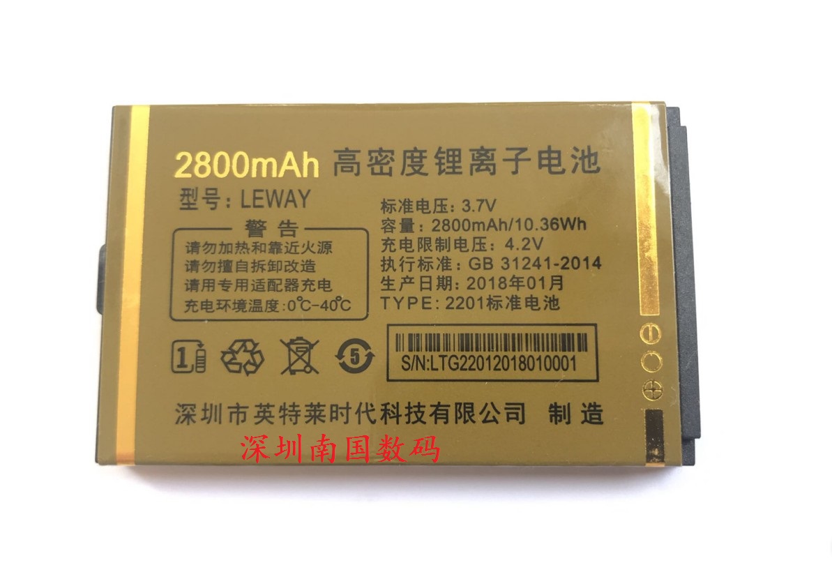 乐锐L958防水王友信达2201电池