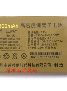 乐锐 L958-V18防水王友信达2201电池 SHOUYUE首悦Z16大鲨A8 G999