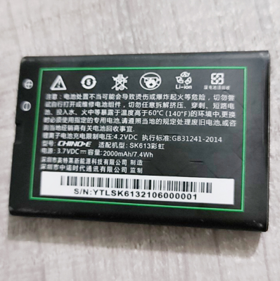 SK613彩虹电池电板CHINOE中诺