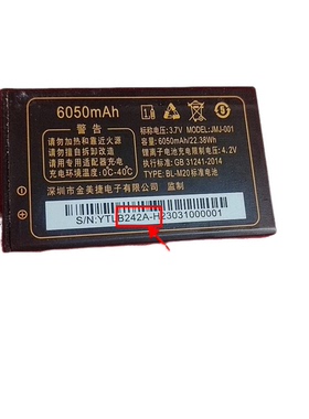 酷乐奇T66 T99 4G全网通手机T90电池电板定制电6050毫安外壳B242A