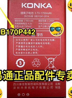 KONKA康佳U22手机电池KLB170P442电板定制配件203+薄