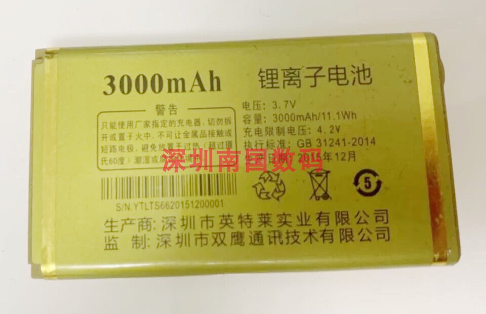 TISI天玺TS108雷神幻影雷神电池