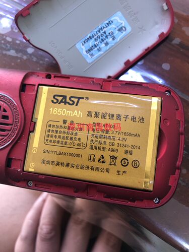 ECETD亿达手机电池165毫A969德福