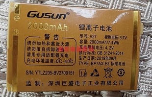 老人手机定制配件全新型号 2000毫安 Z205电池电板 GUSUN巨盛V27