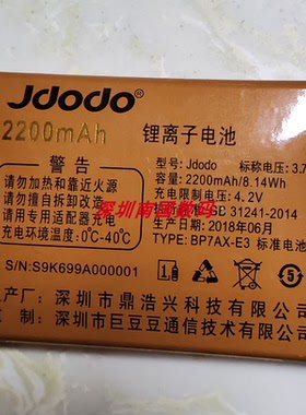 巨爱A28巨盛C19 JDODO巨豆豆S9经典 K699A电池 2200mAh配老人手机
