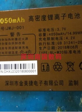 金派JMJ-001电池GP118好声音金美捷GX1968唱山歌手机定制电板J23