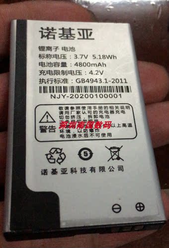 诺基亚101手机电池电板4800配件
