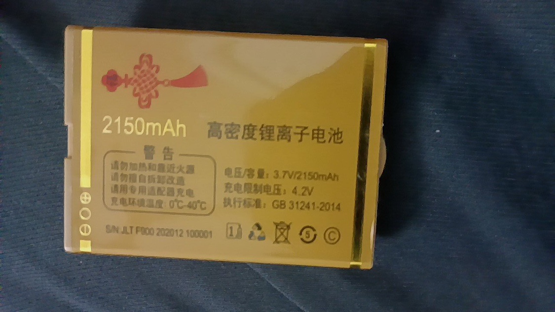 C307炫彩电板F900电池co畅想未来