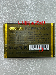 WDL-009万德利GD-69h长动力 H99核动力电池电板6050毫M40定制全新