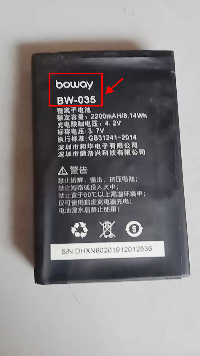 Boway邦华N35 BW-035电池电板2200毫安定制手机配件