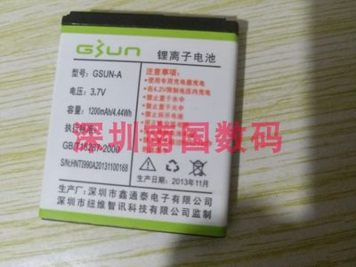 智讯未来GSUNI990A手机电池