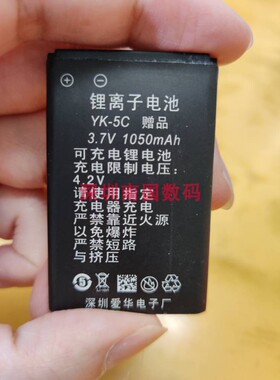 全新爱华YK-5C/BL-5C收音机原装电池1050mah电板播放机配件型号
