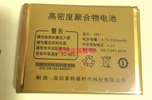 南和优酷U666天翼/U181猎豹/银河1801手机电池1801定制电板2000毫