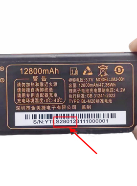 酷乐奇S86亮剑S2801 BL-M20电 金美捷金为科S85高剑高配电板定制