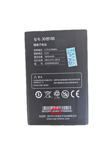 兴宝华 sop-W2加强版手机电池电板s2402定制配件1800毫安