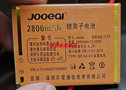 JOOEAI巨爱F2494手机电池电板
