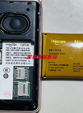 优思US9Q手机电池电板2200maH