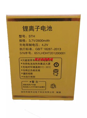 华唐VT-V705名爵/V18豪爵V705/709金伯爵手机电池STH 651定制电板