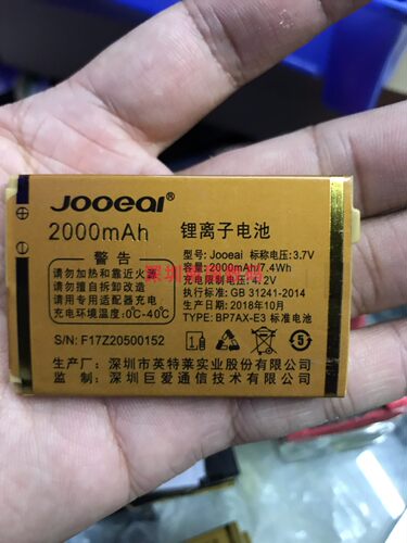 巨豆豆S900巨盛V27爱F17手机电池