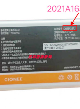 金立T30CT30S4G电池2021A16