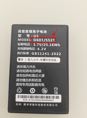 TETC F9酷米S355 U5 S521 D601EYU U100手机电池电板5200毫E2456
