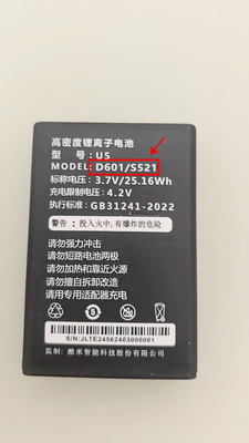 TETC F9酷米S355 U5 S521 D601EYU U100手机电池电板5200毫E2456