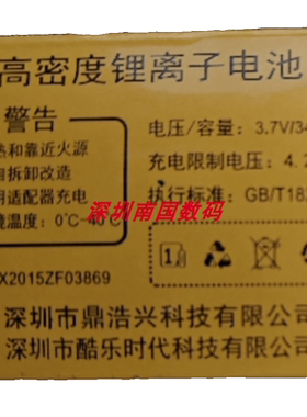 SNNCOUP鑫国威 D600擎天柱电池DX889电板3500毫安 老人机F03869