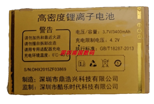 鑫国威D600擎天柱电池DX88