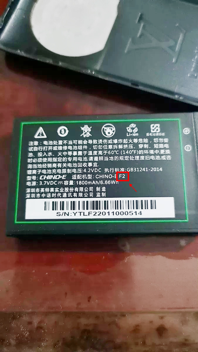 原装CHINOE中诺 F2 手机电池电板 1800毫安定制老人机配件型号