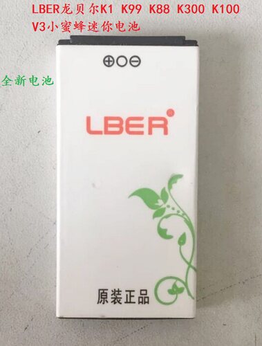 LBER龙贝尔K1K99K88K300电池