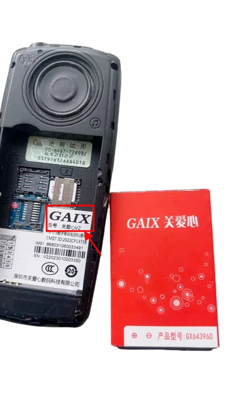 关爱心GX643960 V2-4G手机电池G120电板4000毫安定制配件图片