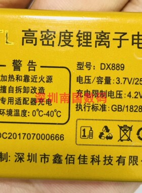 鑫佰佳F328/128 W888/399 X966X766 G108 C300手机电池DX889 G022
