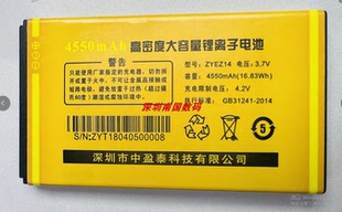 ONENOU诺尔信ZY 中盈泰S1电池 Z14电板 016大黄蜂手机ZYE 066