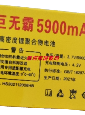 YEEMIM2-C金克威电池电板5900容