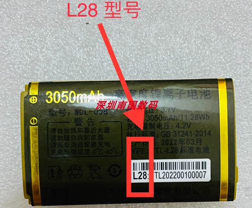 手机电池万德利GD-V815手机电池