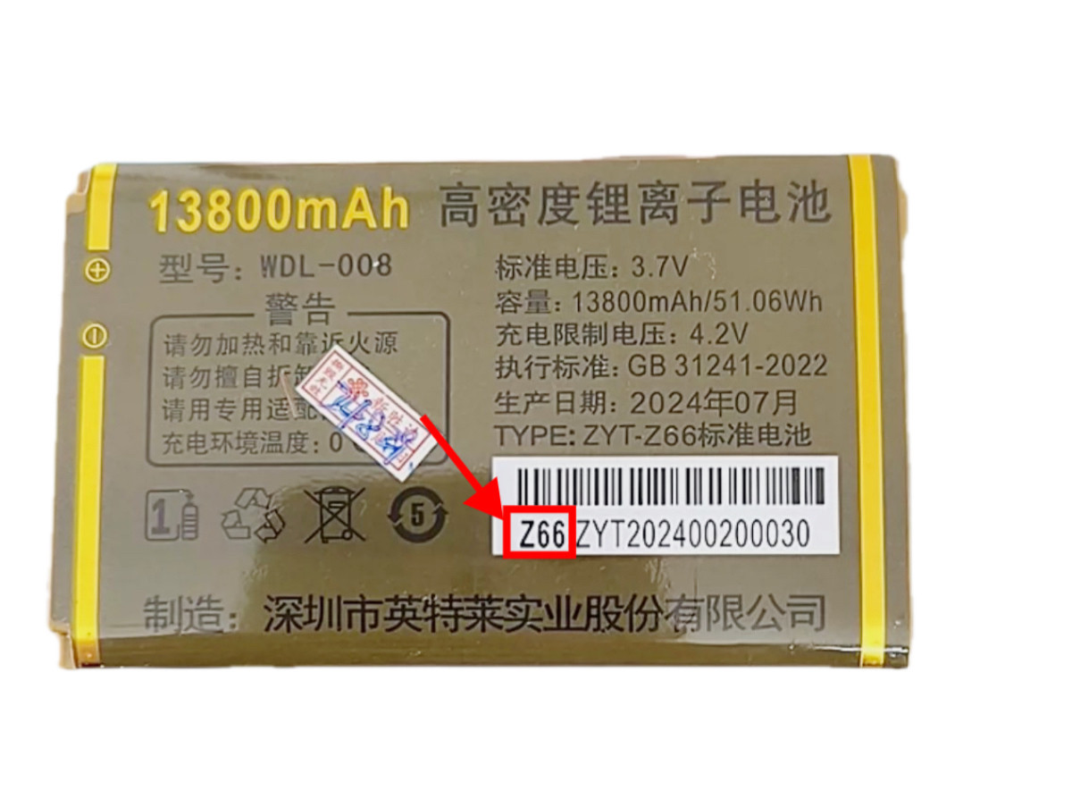 金亮典H10 WDL-008 GOISUN U16晶德力z66手机电池电板定制配件 - 实物图
