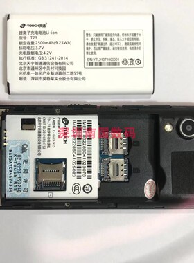 天语 N1 4G S6手机通用电池 型号 T25 电板 容量2500/4800mah配件